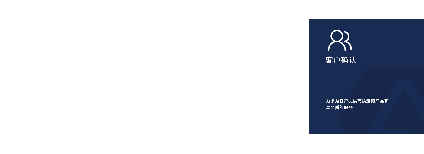 專業(yè)化流程，嚴(yán)格把控品質(zhì)